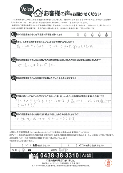 K様　工事前